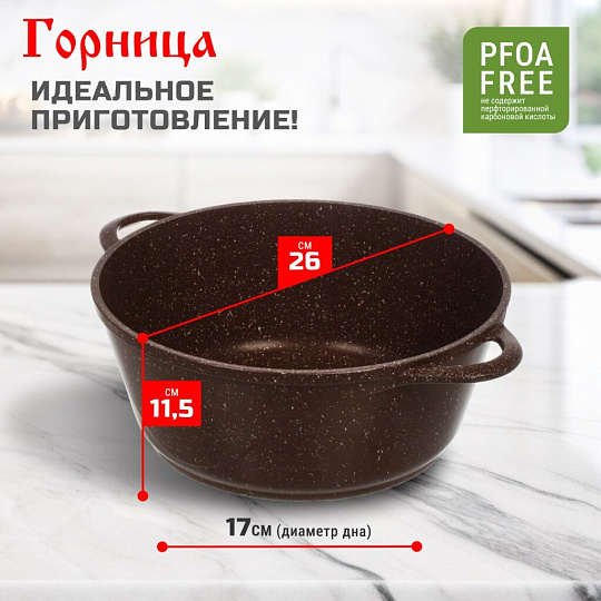 Кастрюля алюминий, антипригарное покрытие, 4 л, крышка стекло, Горница, Шоколад, к2633аш