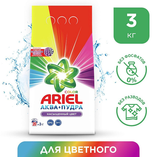 Стиральный порошок Ariel, 3 кг, автомат, для цветного белья, Color