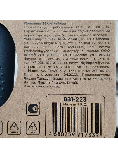 Половник нейлон, 36 см, навеска, Ivlev Chef, Fusion, 881-223