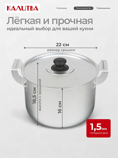Кастрюля алюминий, 6 л, крышка алюминий, Калитва, 14060