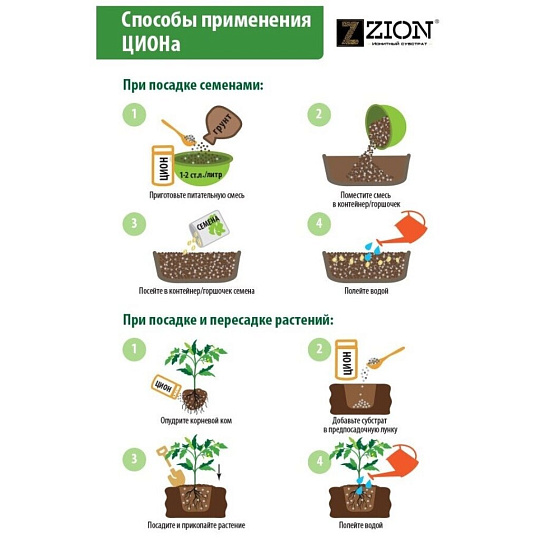 Удобрение Классик, универсальное, минеральное, субстрат, 700 г, Zion