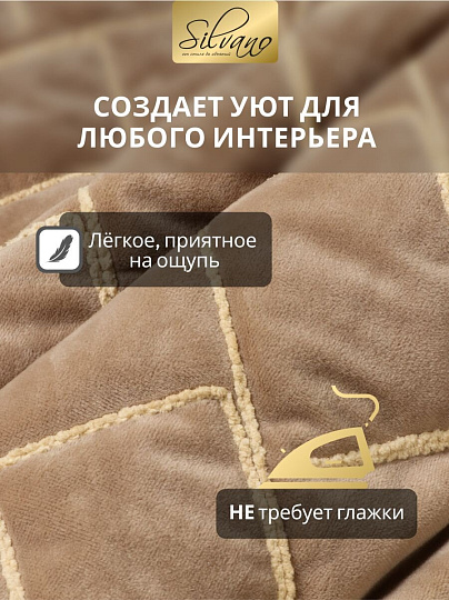 Покрывало евро, 240х260 см, 100% полиэстер, велюр, Silvano, Rope, коричневое