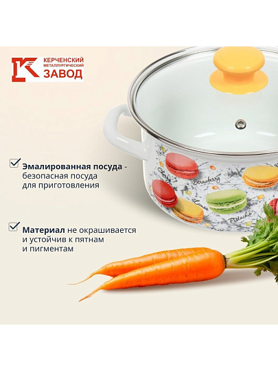 Кастрюля эмалированная сталь, 2.3 л, крышка стекло, цилиндрическая, Керченский металлургический завод, Цветное печенье, 51904-382/4.02-У4, белая