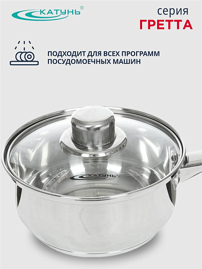 Ковш нержавеющая сталь, 1.6 л, крышка стекло, ручка нержавеющая сталь, индукция, Катунь, Гретта, КТ04-К