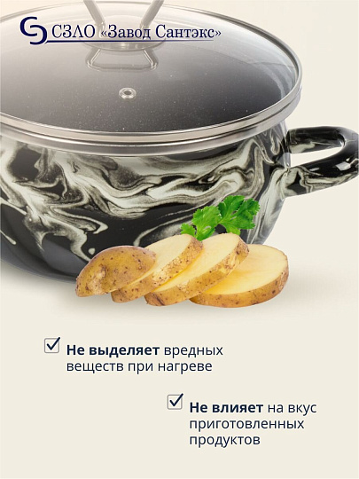 Кастрюля эмалированная сталь, 2.5 л, крышка стекло, сферический, Сантэкс, Шейк серый гранит, 1-2425111, черно-белая, индукция