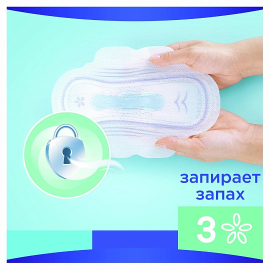 Прокладки женские Always, Ultra Night Duo, 14 шт