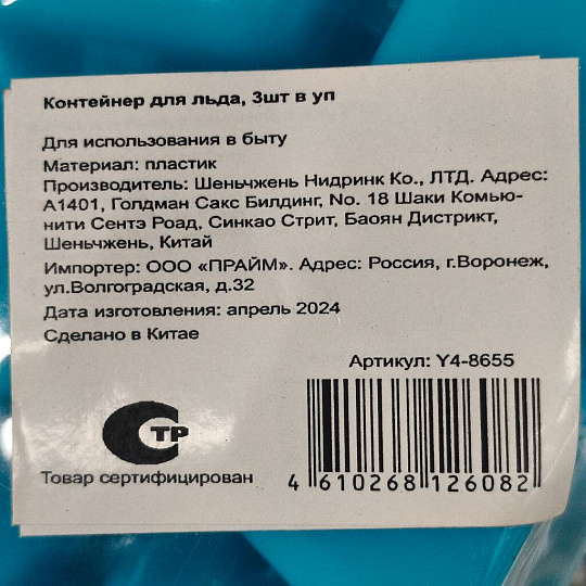 Форма для льда 3 шт, 12 см, пластик, с крышкой, в ассортименте, 3х12 шт, Y4-8655