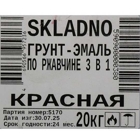 Грунт-эмаль Skladno, по ржавч, алкид, красная, 20 кг