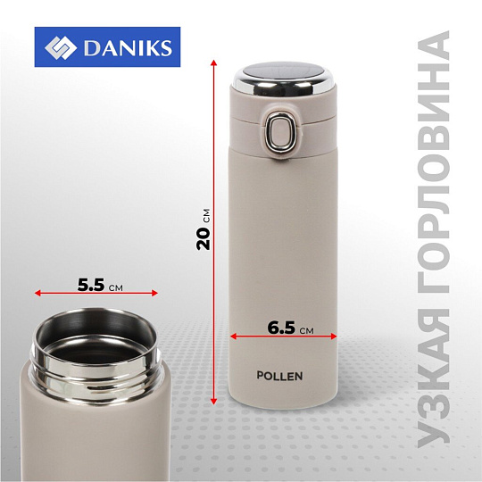 Термос нержавеющая сталь, 0.5 л, универсальная горловина, Daniks, Pollen, колба нержавеющая сталь, капучино, JS061-16-1406 TPX