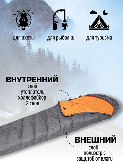 Спальный мешок кокон, 230х80 см, 3 °C, 8 °C, 2 слоя, полиэстер, холлофайбер, Bestway, 68103