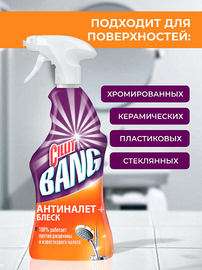 Чистящее средство универсальное, с курком, Cillit Bang, Антиналет+Блеск, спрей, 750 мл