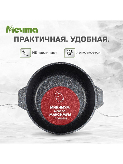 Жаровня алюминий, 26 см, антипригарное покрытие, Мечта, Гранит star, серая, 33803, с крышкой