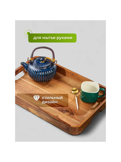Поднос акация, 45х30х4.5 см, прямоугольный, с ручками, ST28645A