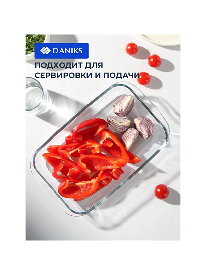 Форма для запекания стекло, 17.7х29.7х5 см, 1.6 л, прямоугольная, Daniks