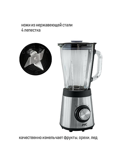 Блендер стационарный 750 Вт, 2 скорости, JVC, JK-SB5214, серебряно-черный