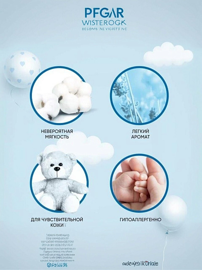 Кондиционер для белья Вернель, 1.82 л, для детских вещей, Детский