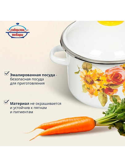 Кастрюля эмалированная сталь, 3 л, крышка сталь, цилиндрическая, Сибирские товары, Весна, 1MD181M, индукция