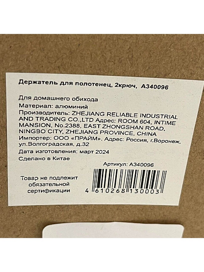 Держатель для полотенец, 2 крючка, алюминий, A340096