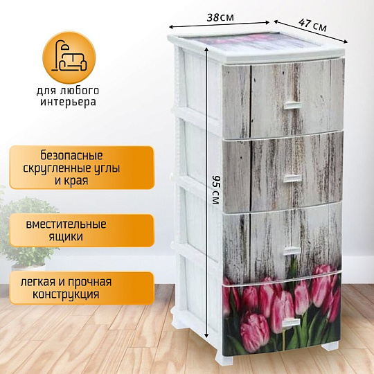Комод 4 ящика, Тюльпан, белый, РП-421, Росспласт