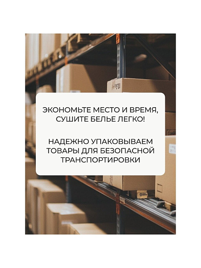 Сушилка для белья напольная, полотно 18 м, складная, 18 прутьев, 15 кг, стальная, Comfort, СНБ001