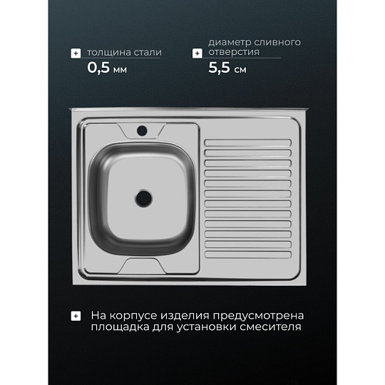 Мойка кухонная накладная, Ukinox, нержавеющая сталь, 800х600х120 мм, ECO800.600 L