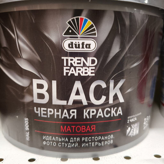 Краска водно-дисперсионная, Dufa, Trend Farbe Black, акриловая, для стен и потолков, матовая, черная, 2.5 л