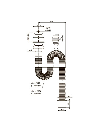 Сифон для мойки, 1500 мм, 1" 1/2х40/50, полипропилен, с выпуском, Orio, АС-70112