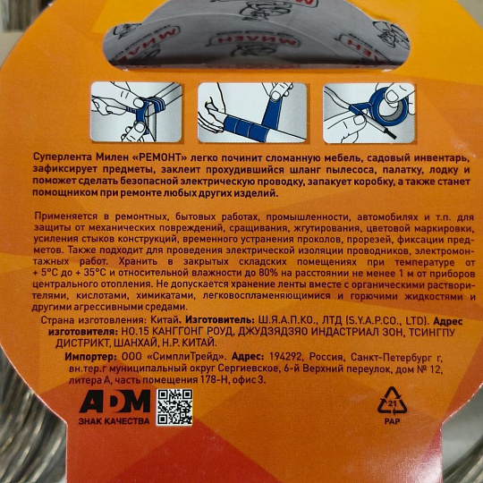 Лента 48 мм, серая, основа ПВХ, 10 м, Милен, для ремонтных работ, RIM810T