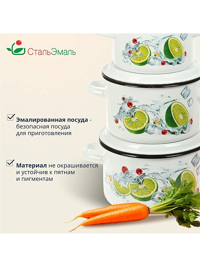 Набор посуды эмалированная сталь, 3 предмета, кастрюли 1.5,2.9,4.5 л, индукция, СтальЭмаль, Мохито, 1с33
