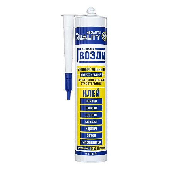 Жидкие гвозди Quality, 420 гр, универс, бел, 6523
