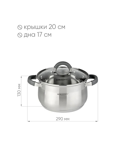 Кастрюля нержавеющая сталь, 3.9 л, крышка стекло, Катунь, Ирида, КТ08-D-20, индукция