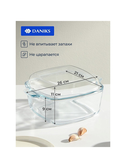 Кастрюля стекло, 2.5 л, крышка стекло, квадратная, Daniks, HSAC250F, прозрачная