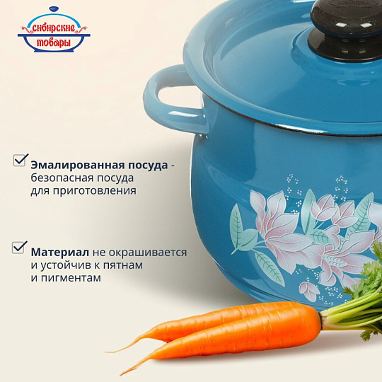 Кастрюля эмалированная сталь, 4 л, крышка сталь, сферический, Сибирские товары, С1912.34/С1912.36, в ассортименте