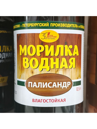 Морилка водная НовБытХим, палисандр, 0.5 л