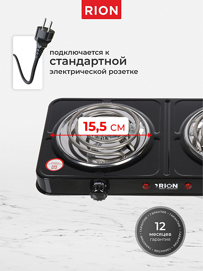 Плита электрическая Rion, 2000 Вт, 2 конфорки, спираль, эмаль, механическая, переключатель поворотный, черная