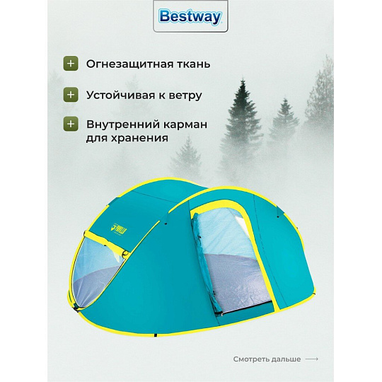 Палатка 4-местная, 240х210х100 см, 1 слой, 1 комн, с москитной сеткой, 2 вентиляционных окна, Bestway, 68087 BW