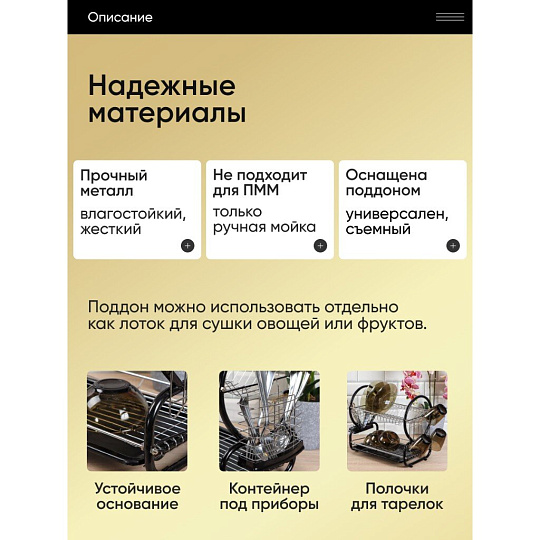 Сушилка для посуды, металл, 2 яруса, с поддоном, 41х23х37 см, Y8-2767