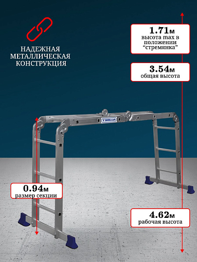 Лестница шарнирная 4 секции, 12 ступеней, алюминий, 3.54 м, 150 кг, Alumet, TL4033
