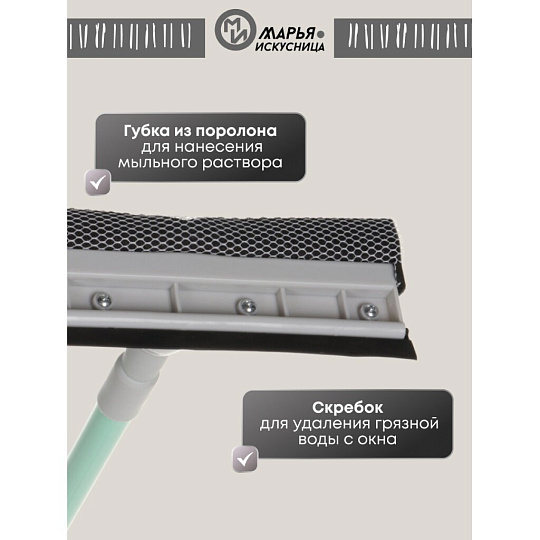 Швабра-окномойка губка, 120 см, серая, телескопическая ручка, + резинка, Марья Искусница, HD3017met-332-427