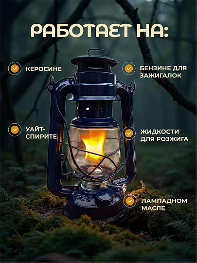 Лампа керосиновая, резервуар 0.2 л, металл, 24.5х12 см, синяя