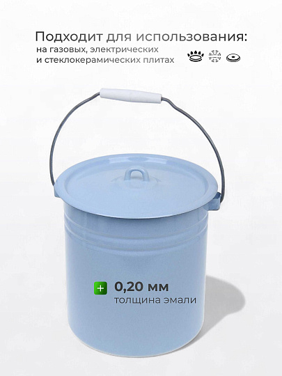 Ведро сталь, эмалированное, 12 л, с крышкой, в ассортименте, хозяйственное, Сибирские товары, С41224.ц/С41224.Пц