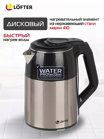 Чайник электрический Lofter, GMB-216, 2 л, 1500 Вт, скрытый нагревательный элемент, нержавеющая сталь