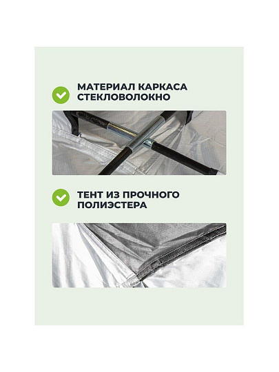 Палатка-шатер 10-местная, 425х425х245 см, с москитной сеткой, серебряное покрытие, C070009