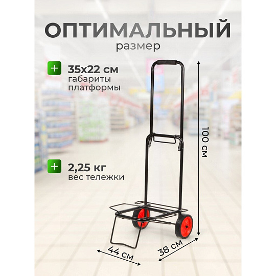 Тележка хозяйственная 100х38х44 см, пластик, металл, складная, без сумки, A150013