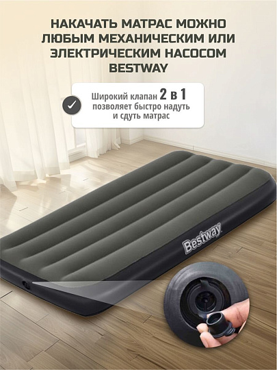 Матрас надувной Bestway, 185х76х25 см, Tritech Air, 6713K, без насоса, флокированный, 150 кг