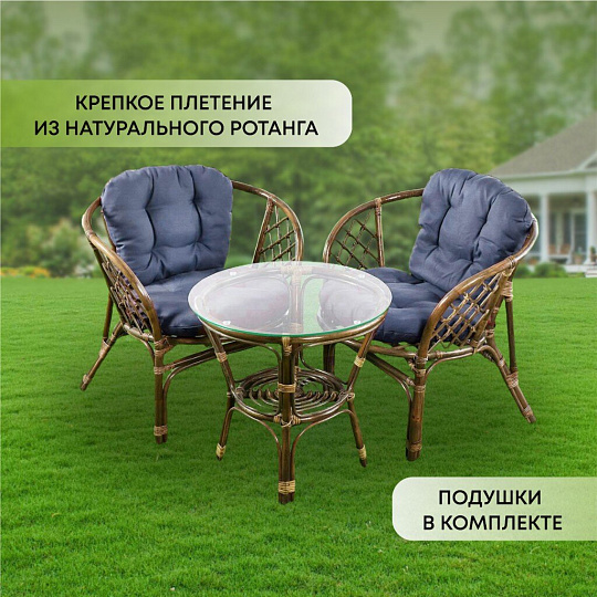 Мебель садовая Green Days, Мальдивы мини, кофейная, стол, 55х55х56 см, 2 стула, подушка серо-голубая, 110 кг, IND13WG