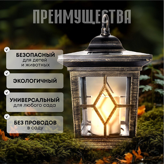 Фонарь садовый Uniel, Bronze lantern USL-S-180/PT220, на солнечной батарее, подвесной, пластик, 22 см