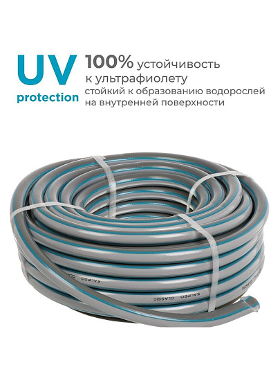 Шланг поливочный, 1/2 '', внутренний d12.5 мм, 15 атм, армированный, 20 м, 3 слоя, Kalipso, Classic, ПВХ, AGL221220G
