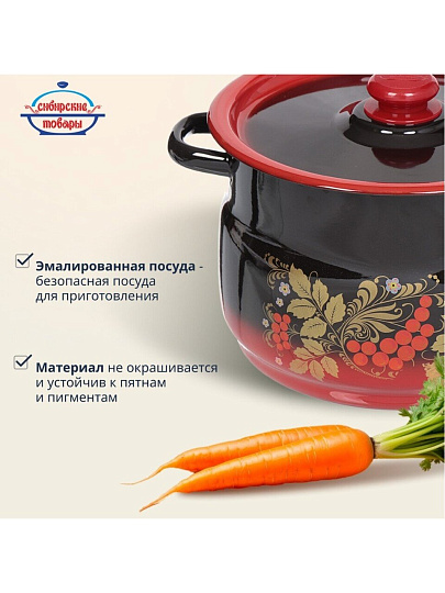 Кастрюля эмалированная сталь, 8 л, крышка сталь, сферический, Сибирские товары, С1920.38, красно-черная