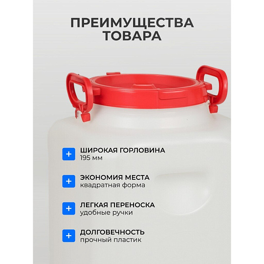 Бочка пластик, для воды, 40 л, квадратная, с ручками, белая, 10193063, Дачная, Радиан